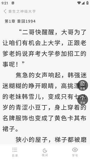 芦州书楼最新版图1