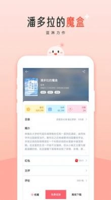阅读阁安卓直装版图1