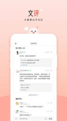 阅读阁安卓直装版图3