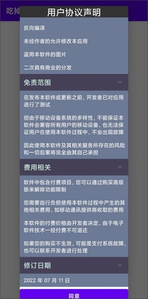 吃掉内存官方最新版图1