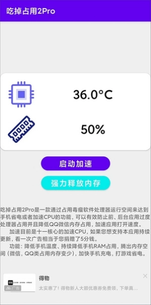 吃掉内存官方最新版图2