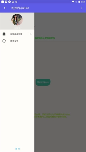 吃掉内存官方最新版图3