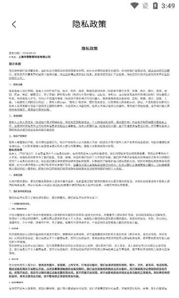 我有人安卓直装版图1