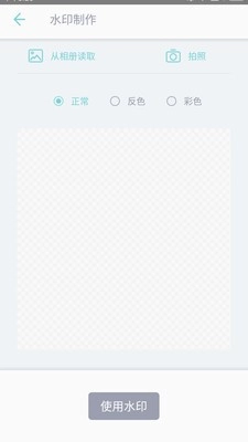 吾印安卓官方版图2