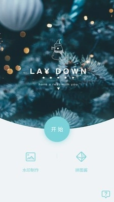 吾印安卓官方版图3
