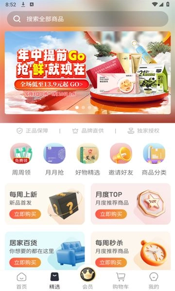 i福客满手机免费版图1