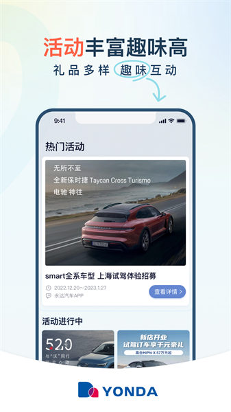 永达汽车截图1