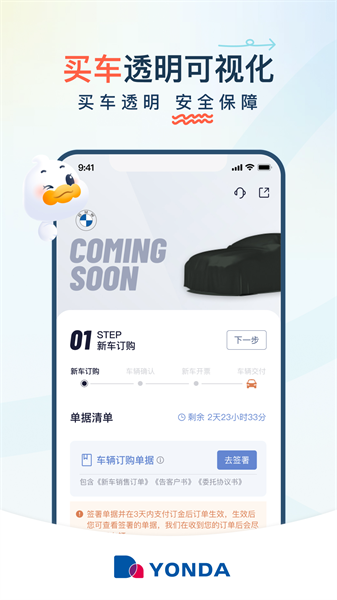 永达汽车正版下载