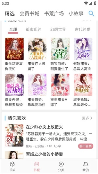 连情小说安卓版