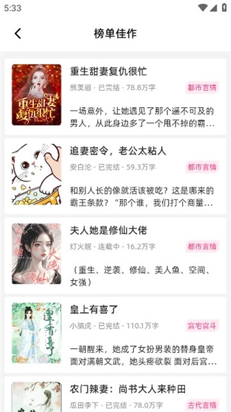 连情小说安卓版