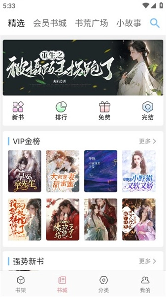 连情小说安卓版