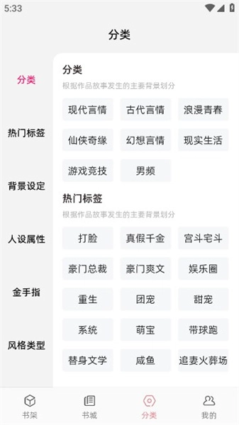 连情小说安卓版