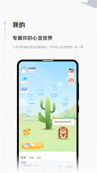 in空间官方版图2