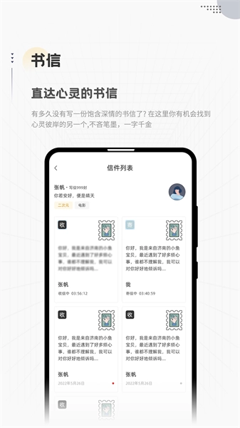 in空间官方版图3