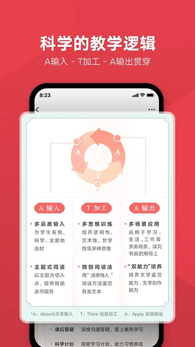 网易有道博闻手机正版