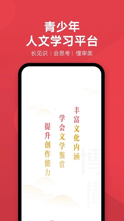 网易有道博闻手机正版
