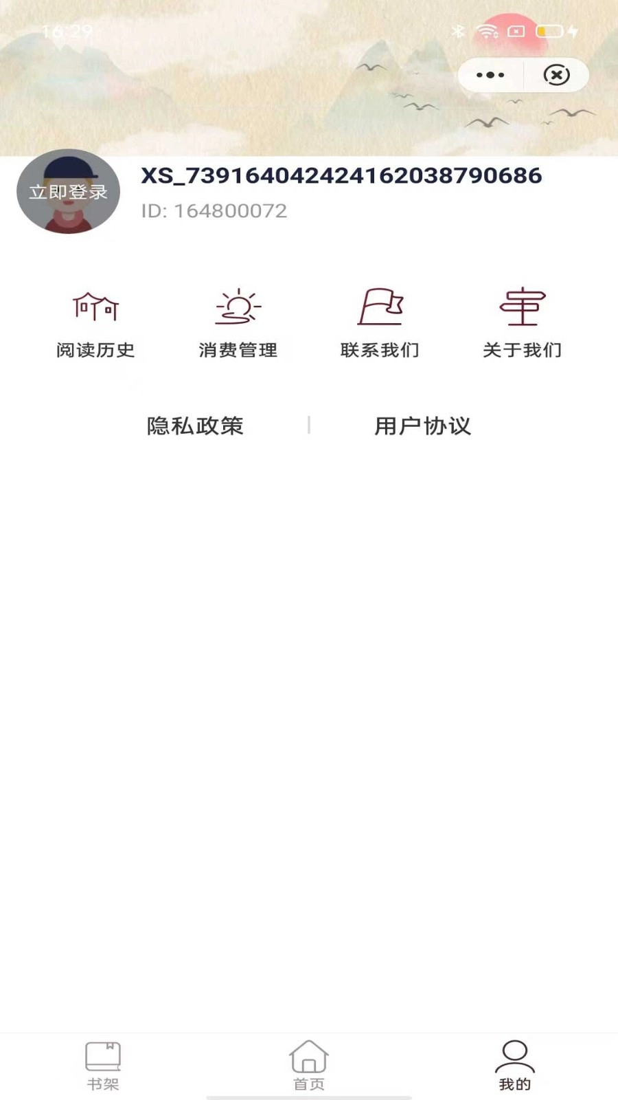 小荷书阁官方版