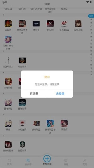 河马代练安卓官方版图1