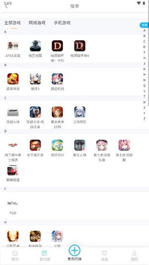 河马代练安卓官方版图3