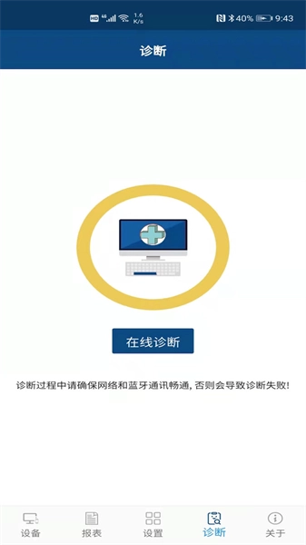 科迈捷流量计无广告版图1