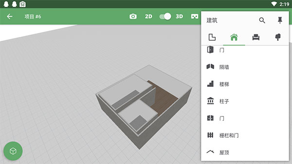 Planner5D手机版(1)