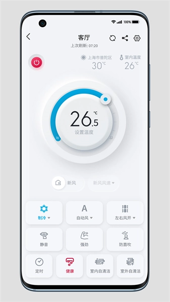 日立云家安卓版图2