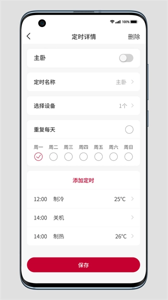 日立云家安卓版图3