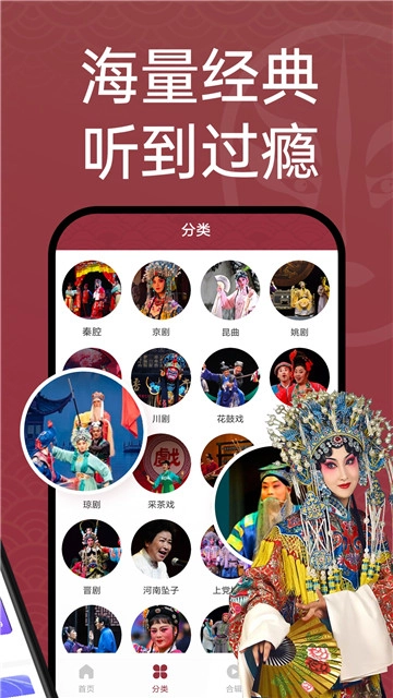 戏曲汇安卓官方版图1