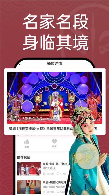 戏曲汇安卓官方版图2