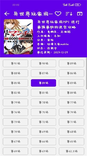 MangaReader安卓免费版