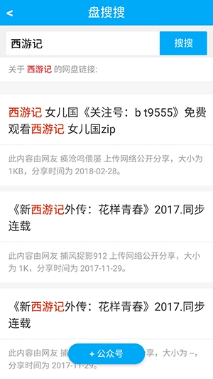 盘搜搜2026官方最新版图1