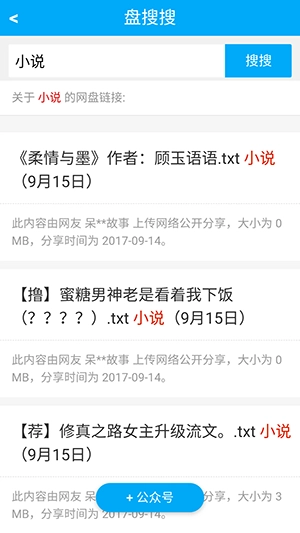 盘搜搜2026官方最新版图2