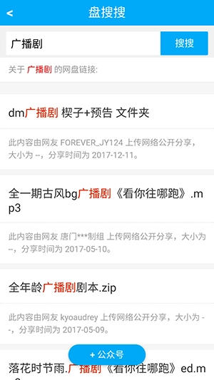 盘搜搜2026官方最新版图3