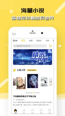 刺猬猫小说官方版图3