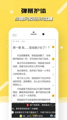 刺猬猫小说官方版图4