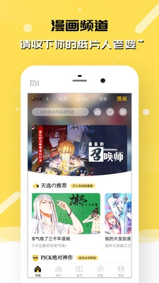 刺猬猫小说官方版图5