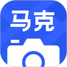 马克相机改日期p图神器手机最新版