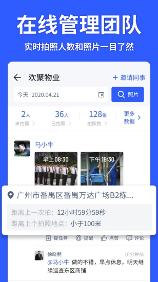 马克相机改日期p图神器手机最新版