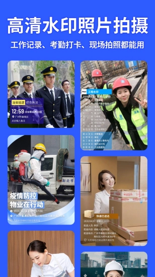 马克相机改日期p图神器手机最新版
