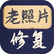 老照片修复大师直装版