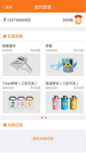 云饮儿童杯最新版图1