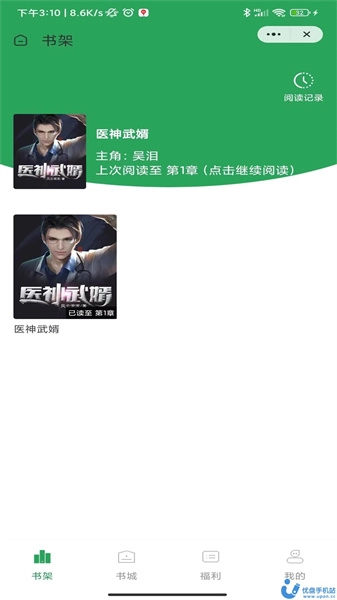 迎春书坊官方版