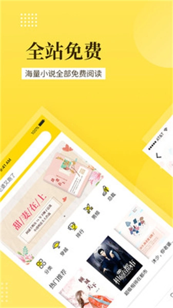必看阅读官方最新版图1