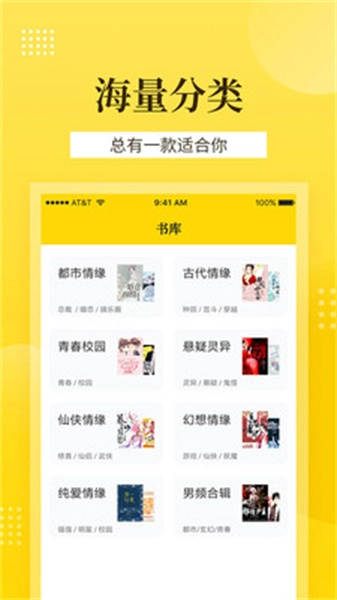 必看阅读官方最新版图2