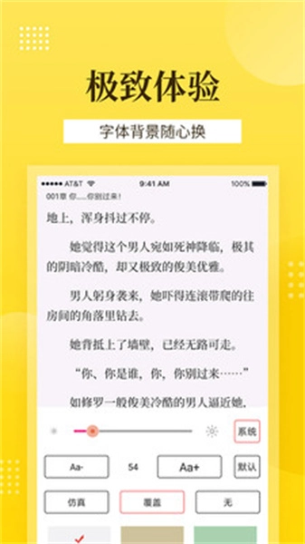必看阅读官方最新版图3