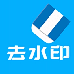 橙子去水印通用版