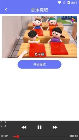 橙子去水印通用版