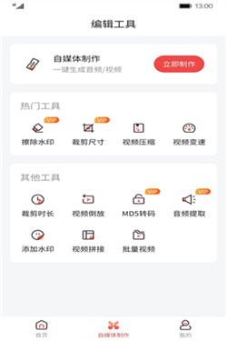 极虎漫剪完整版下载