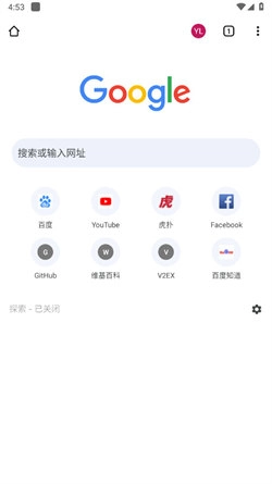 chrome安卓免费版截图2