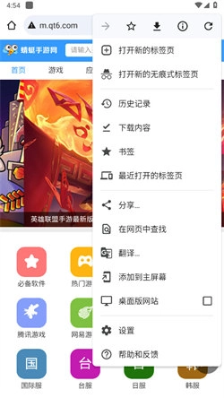 chrome安卓免费版截图3